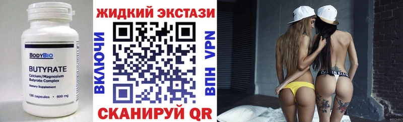 Купить где  Арск  Бутират BDO 33% 