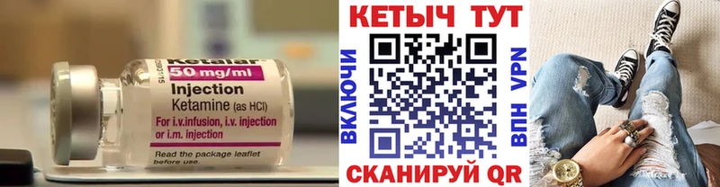 Купить где  Арск  Кетамин VHQ 