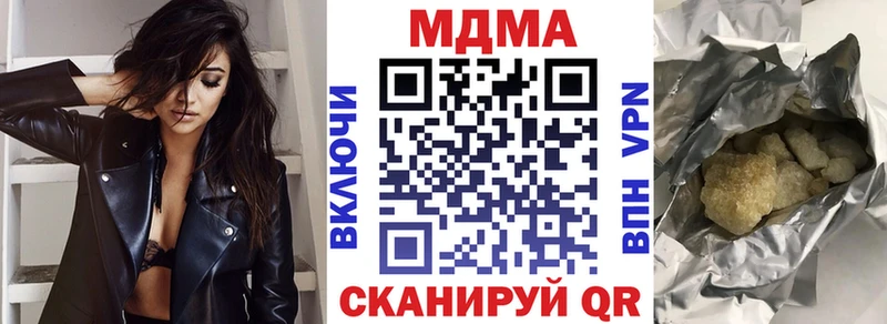 Купить закладки  Арск  MDMA молли 
